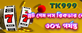 sixer 6 এর সাথে জিতুন