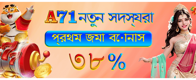 sixer6login.com এ স্বাগতম বোনাস