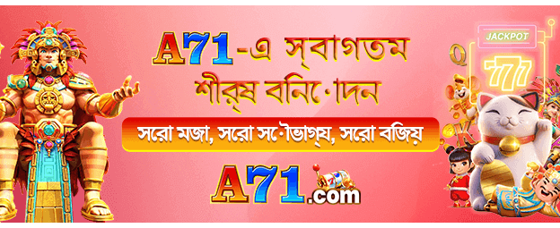 তাৎক্ষণিক জ্যাকপট পুরস্কার জিতে নিন