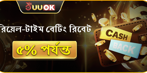 দৈনিক ৫% ভিআইপি ক্যাশব্যাক promotional banner