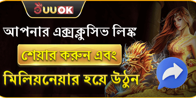 রেফার এ ফ্রেন্ড বোনাস promotional banner