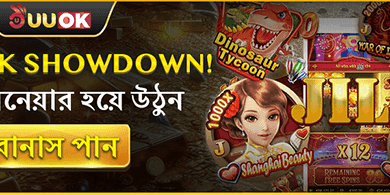 স্লট গেমে ২০০ ফ্রি স্পিন promotional banner